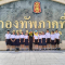 อาสาเฉพาะกิจ ดูแลประชาชนที่เฝ้ารับเสด็จ