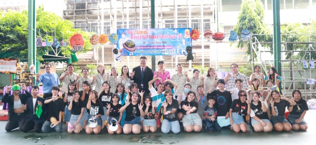 กิจกรรมสัปดาห์วิทยาศาสตร์แห่งชาติ ประจำปีการศึกษา 2566