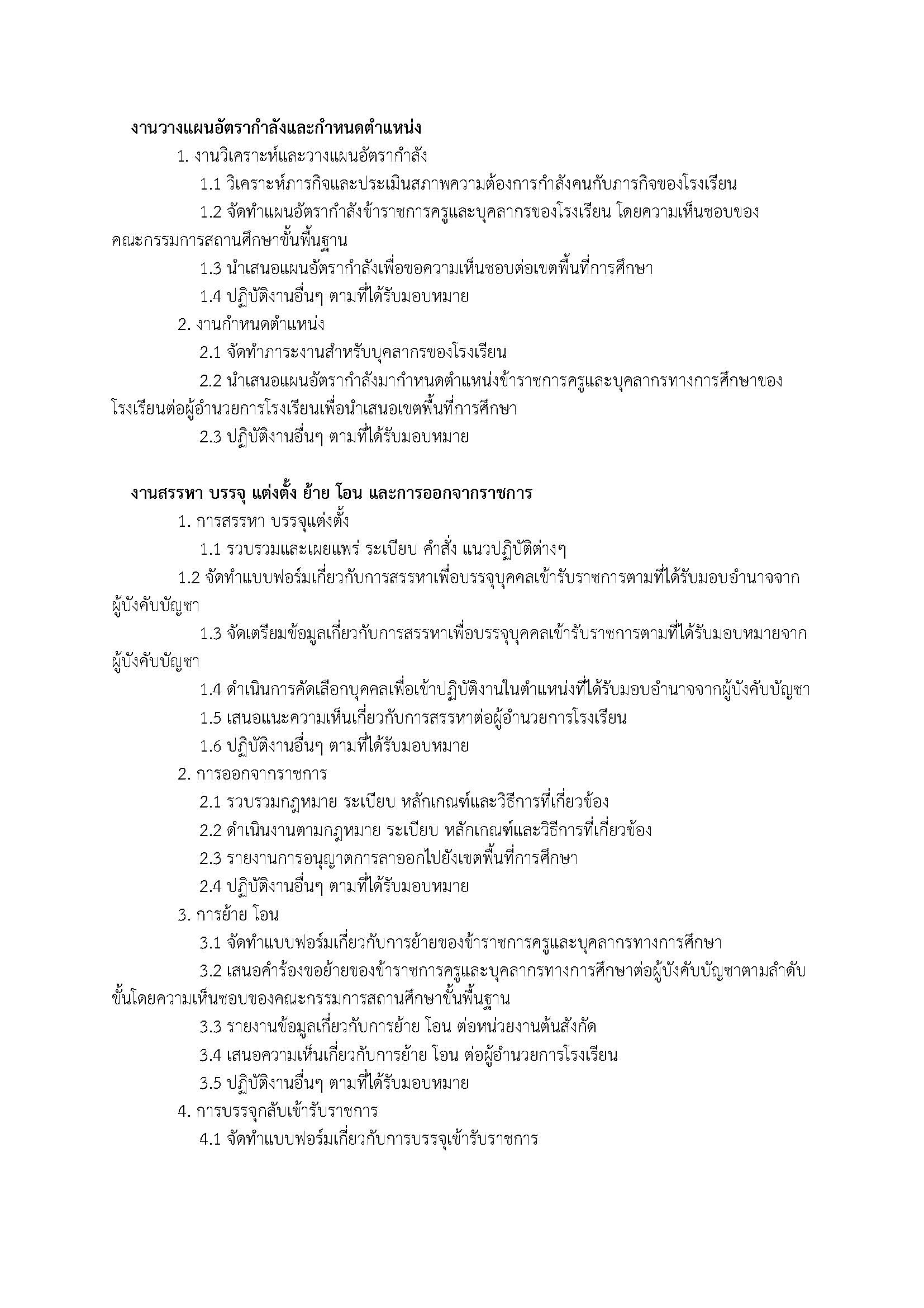 person Page 06
