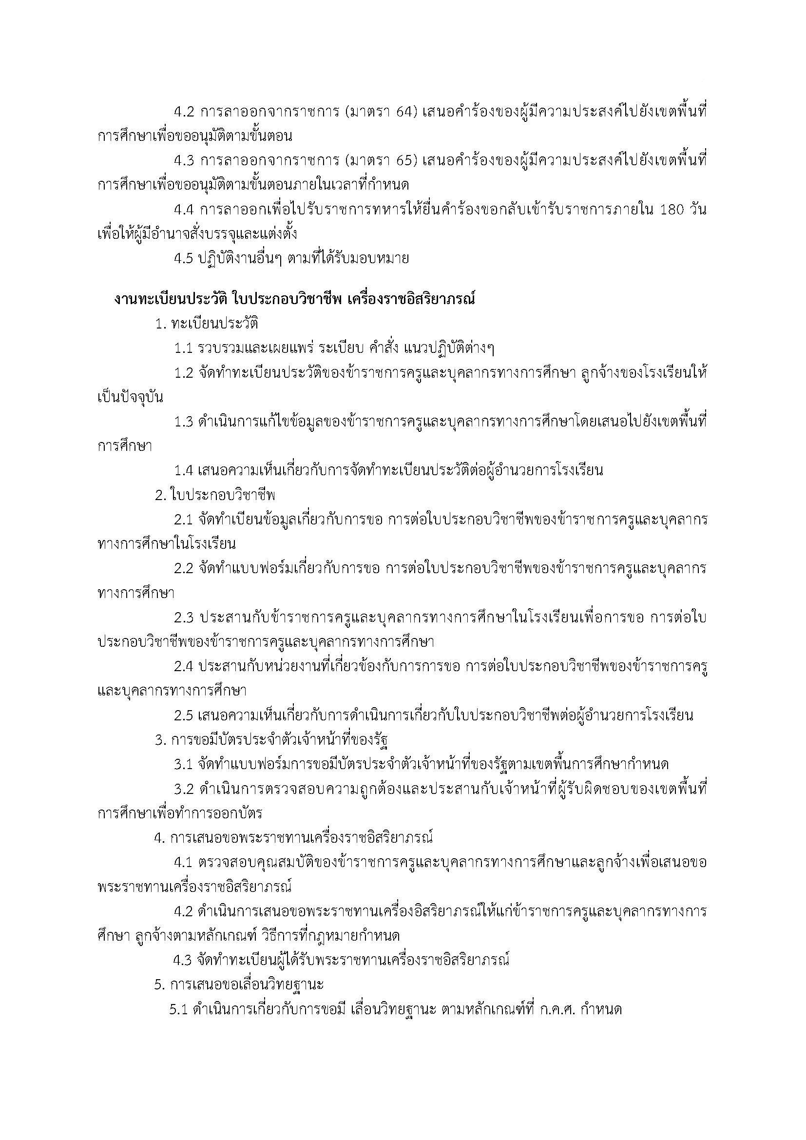 person Page 07
