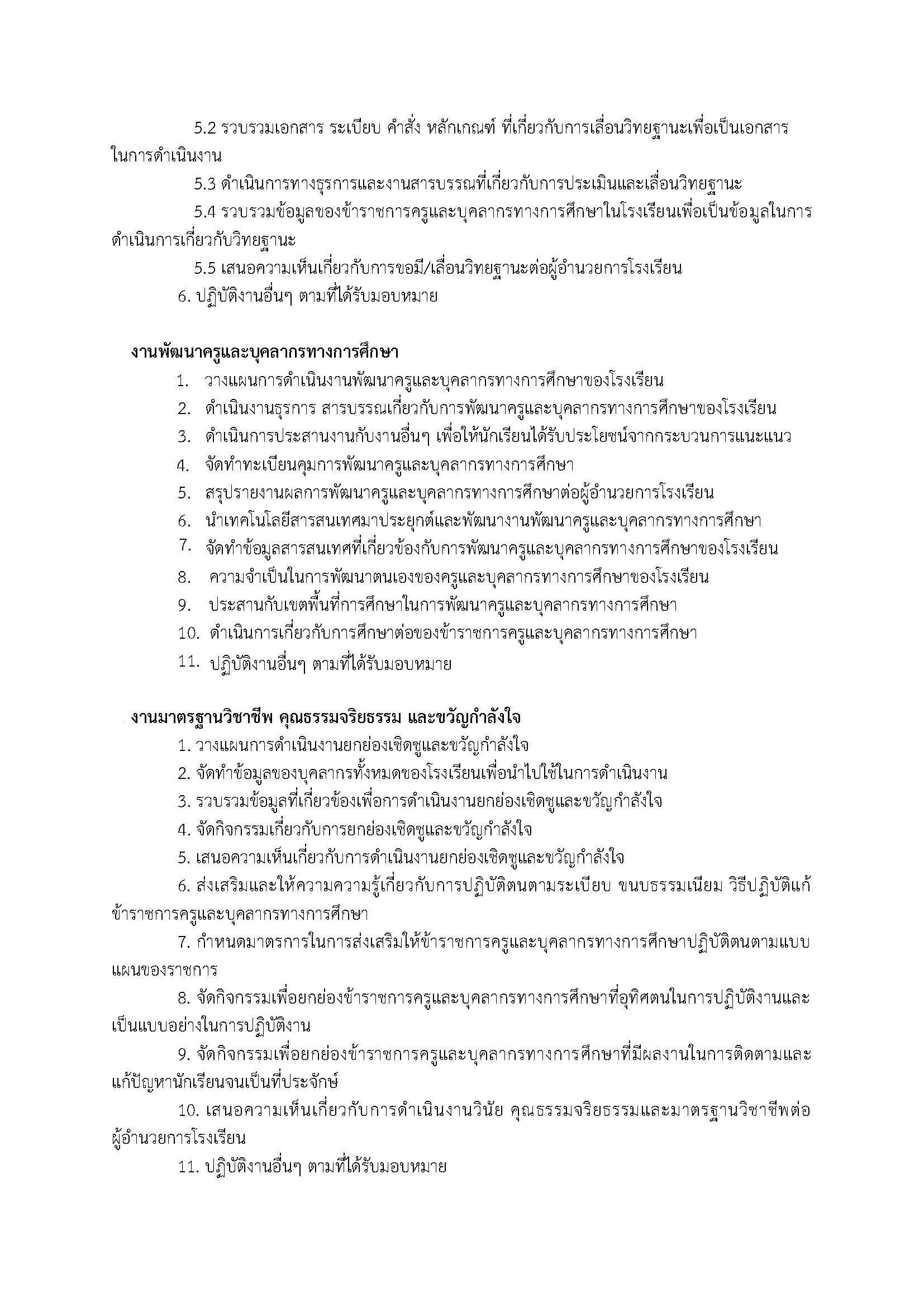 person Page 08