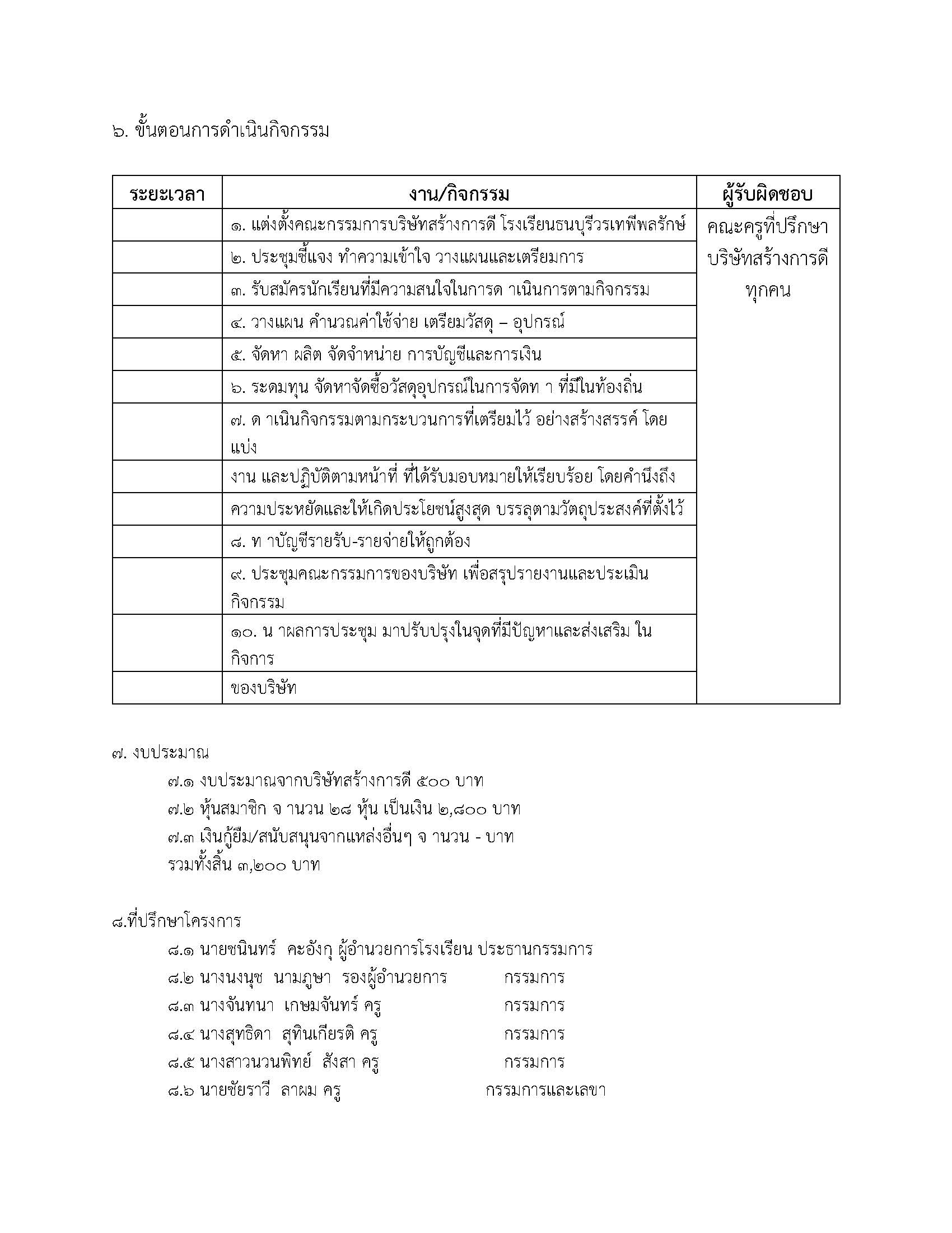 plan Page 4