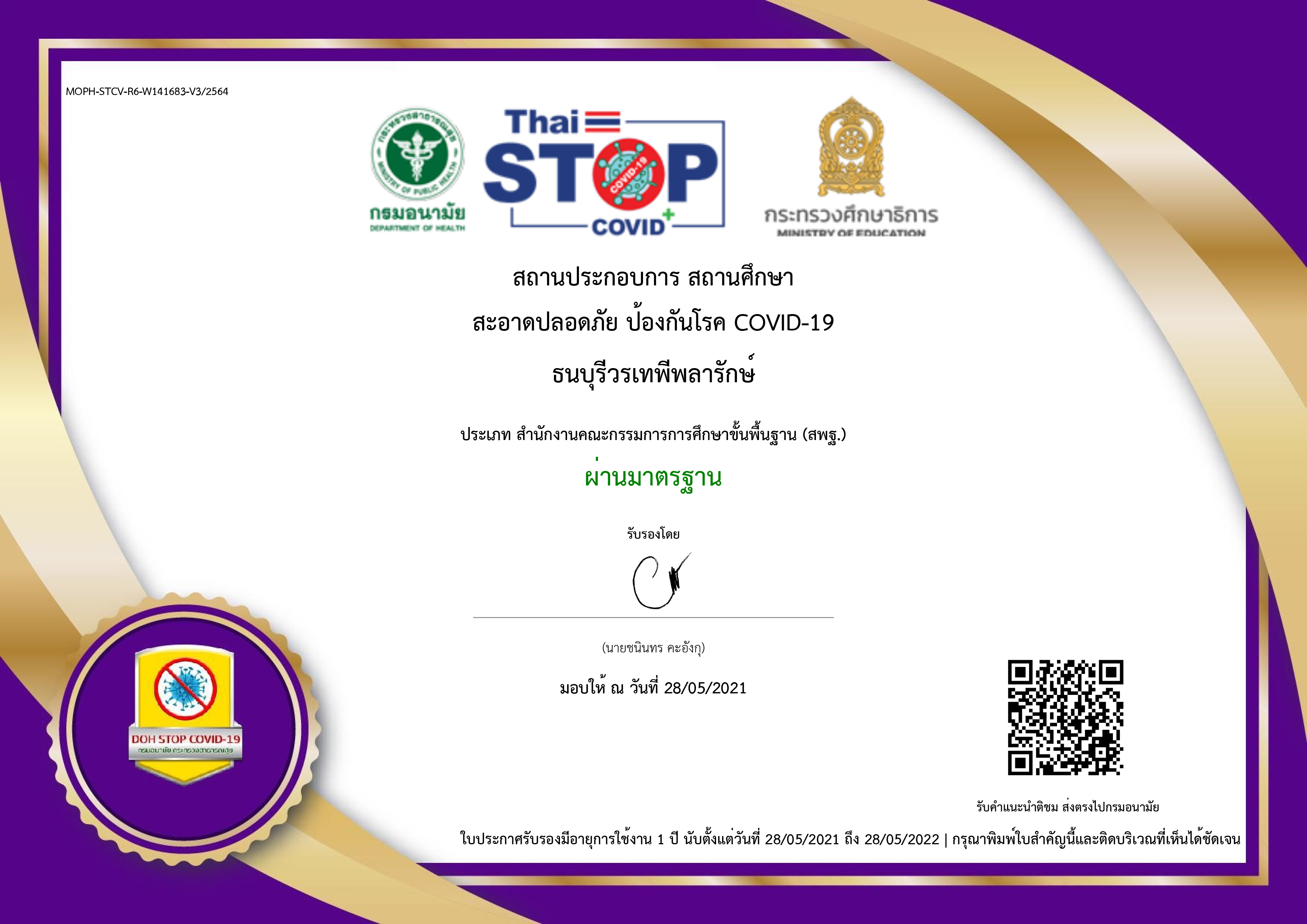 Certificate stcovid