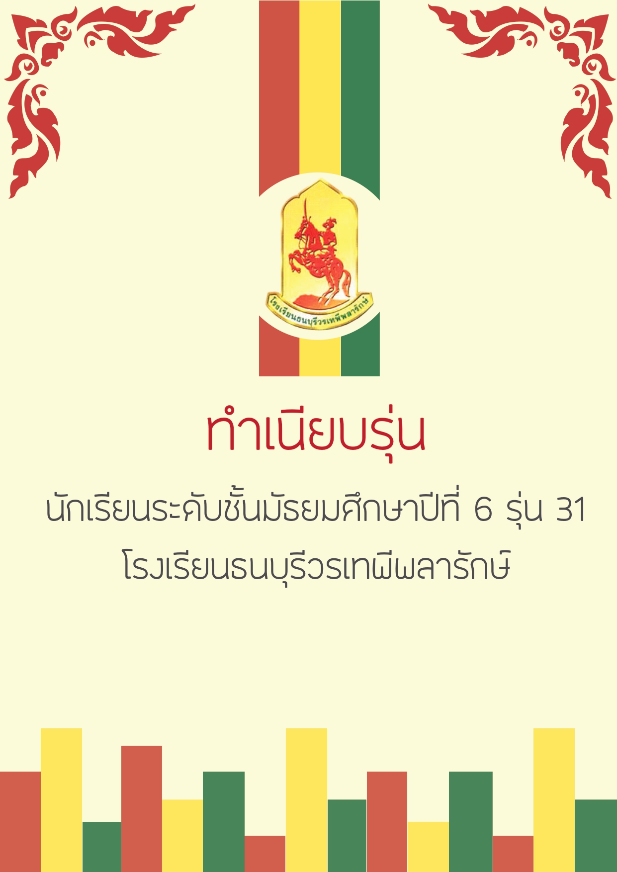 1front